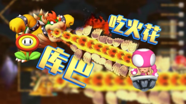 【白胖骚操作】100 期 - 库巴加花 神仙难杀！