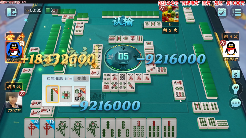 我在斗鱼看靓旭直播欢乐麻将