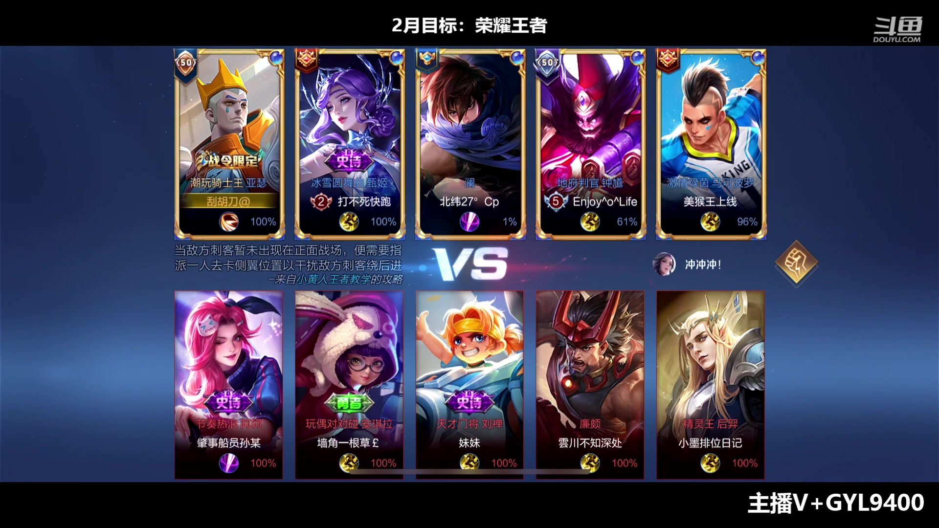 【2023-02-19 15点场】Fly高一刀：高一刀：单排技术流