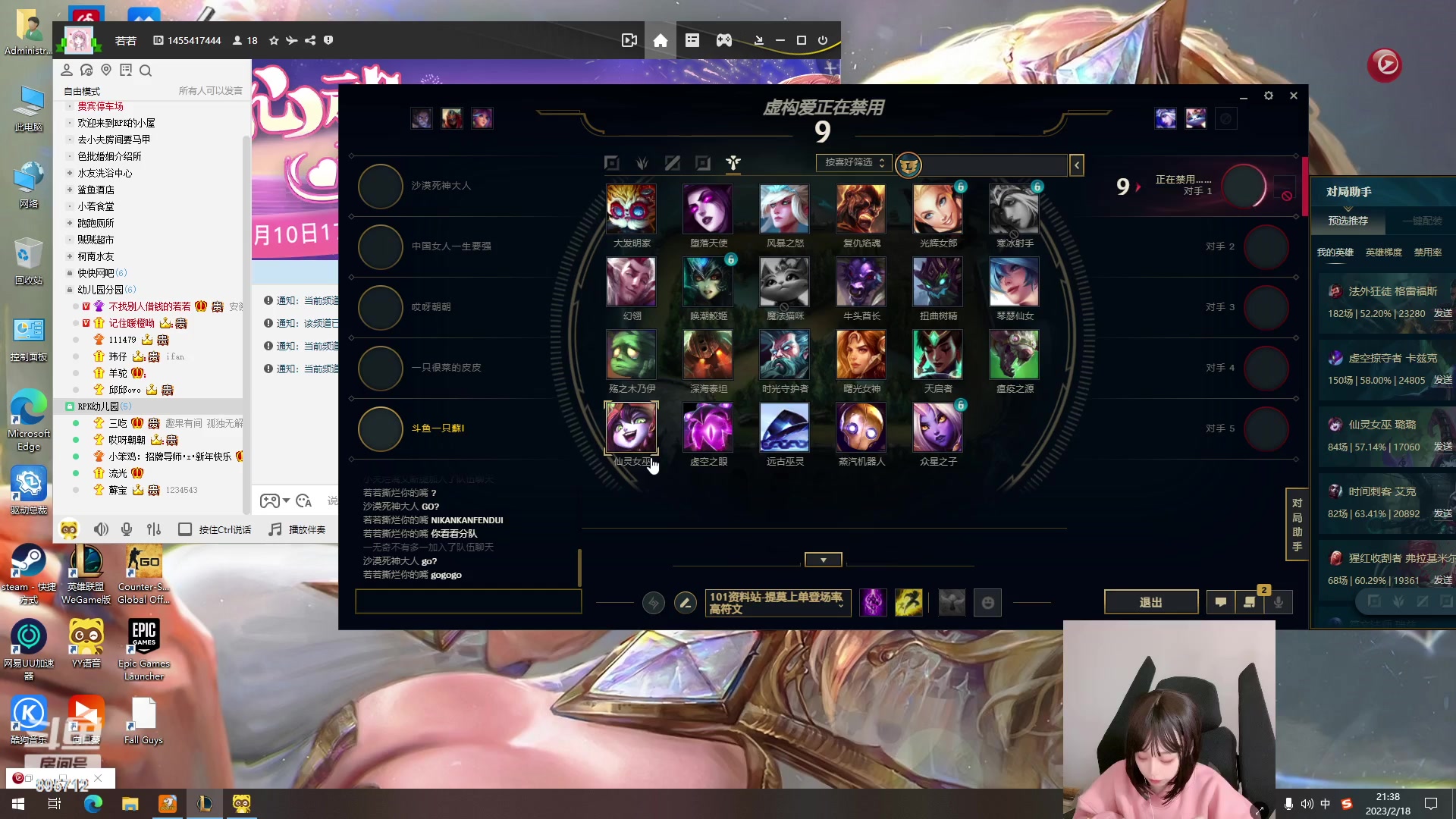 【2023-02-18 20点场】一只蘇l：蘇宝聪明女人！