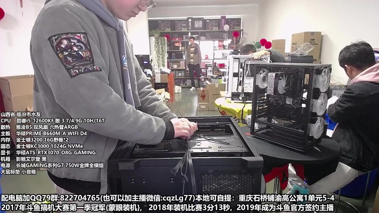 【2023-02-19 11点场】重庆刚哥金牌装机店：重庆刚哥 配电脑 搞机王