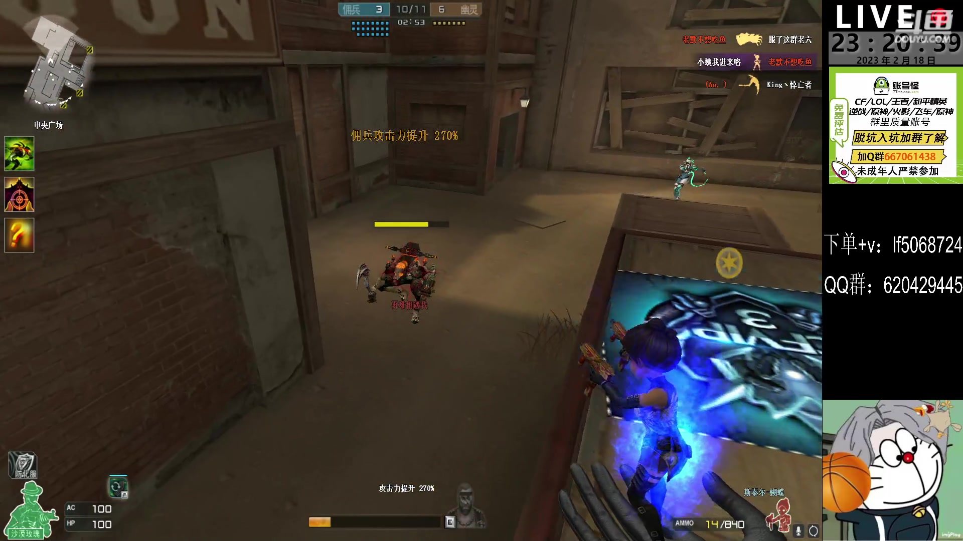 【2023-02-18 22点场】生化利刃一冷风：冷风：随便玩玩 5068724