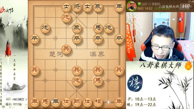 【天天象棋】八卦象棋大师的精彩时刻 20230219 23点场