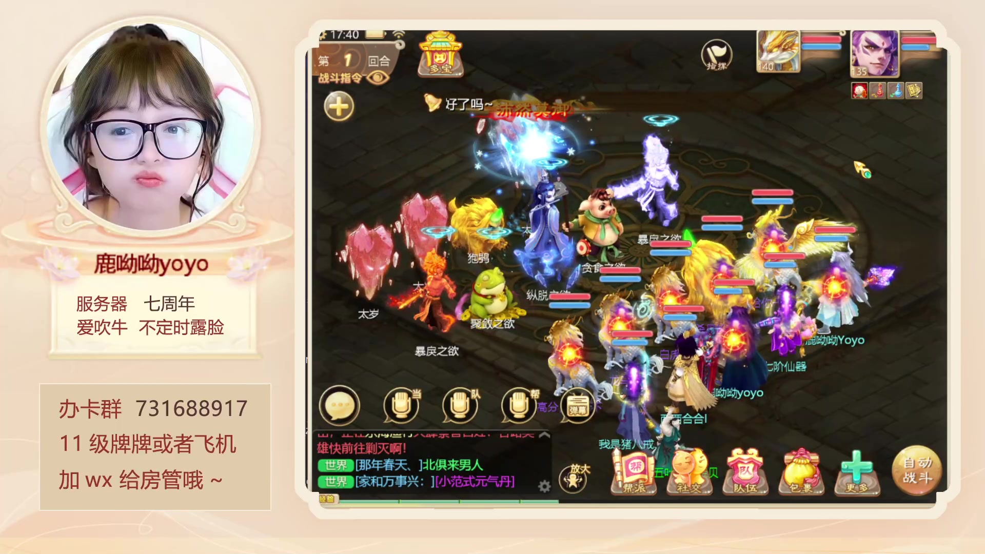 【2023-02-19 17点场】鹿呦呦yoyo：周末快乐呀~ 4185441