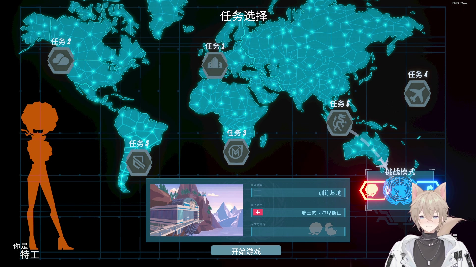 【2023-02-18 23点场】摇摇摇摇光：双人联机游戏《特工与黑客》开玩~~~~