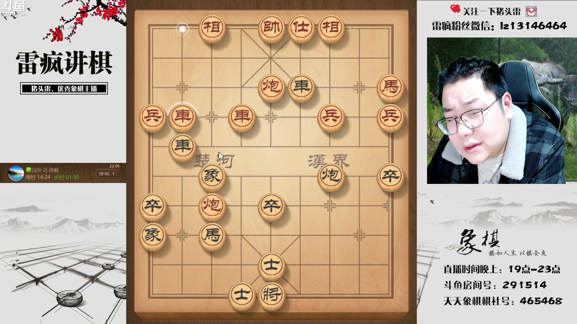 【2023-02-19 21点场】雷疯小叔：雷疯讲棋 斗转星移