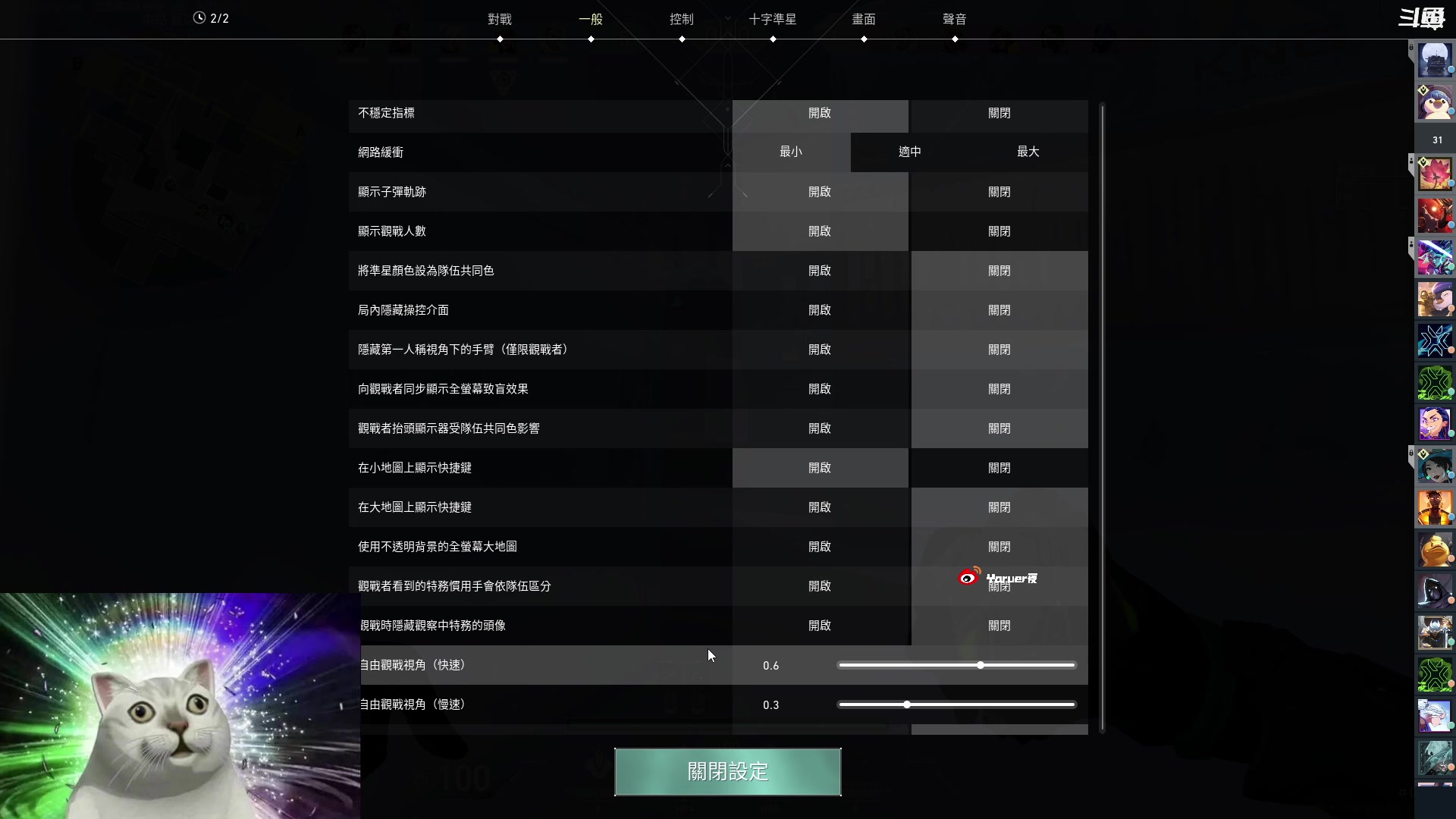 【2023-02-19 01点场】Yoru阿夜：Yoru:亚服第二冲亚服第一