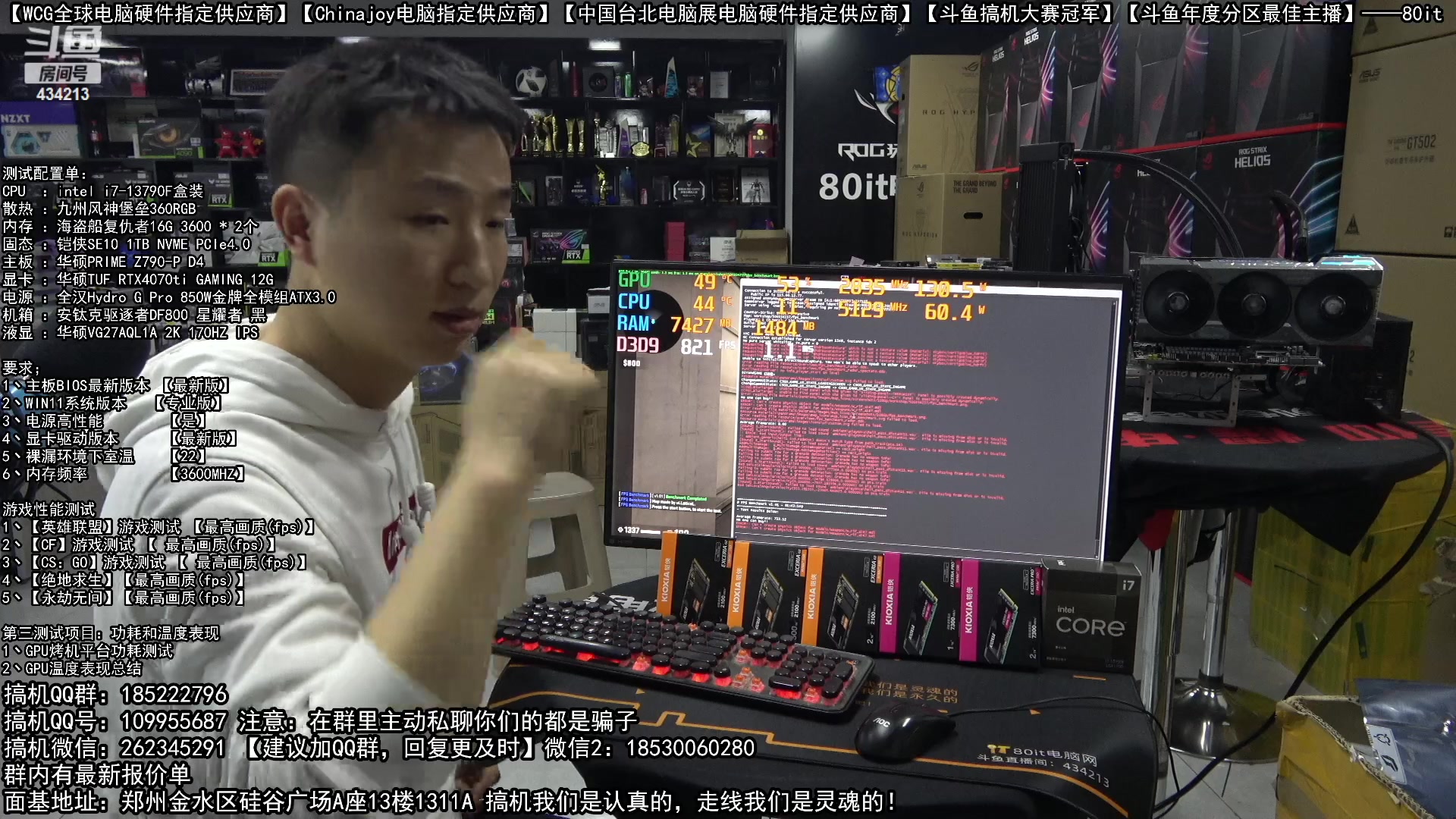 【2023-02-19 18点场】80it电脑网：郑州80it：开学季电脑活动开始啦！