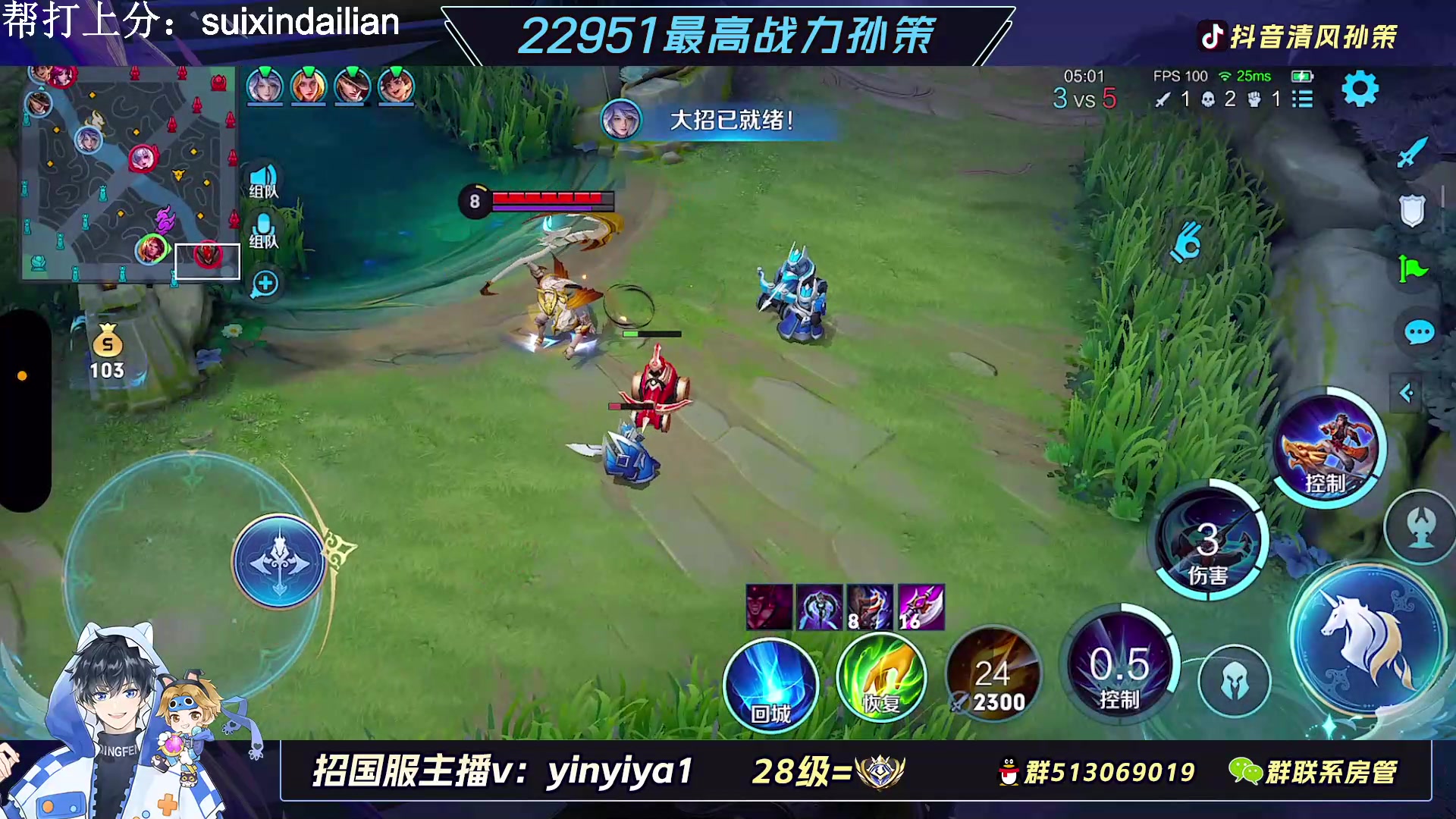 【2023-02-15 12点场】清风孙策：2.3w战力孙策76星排位