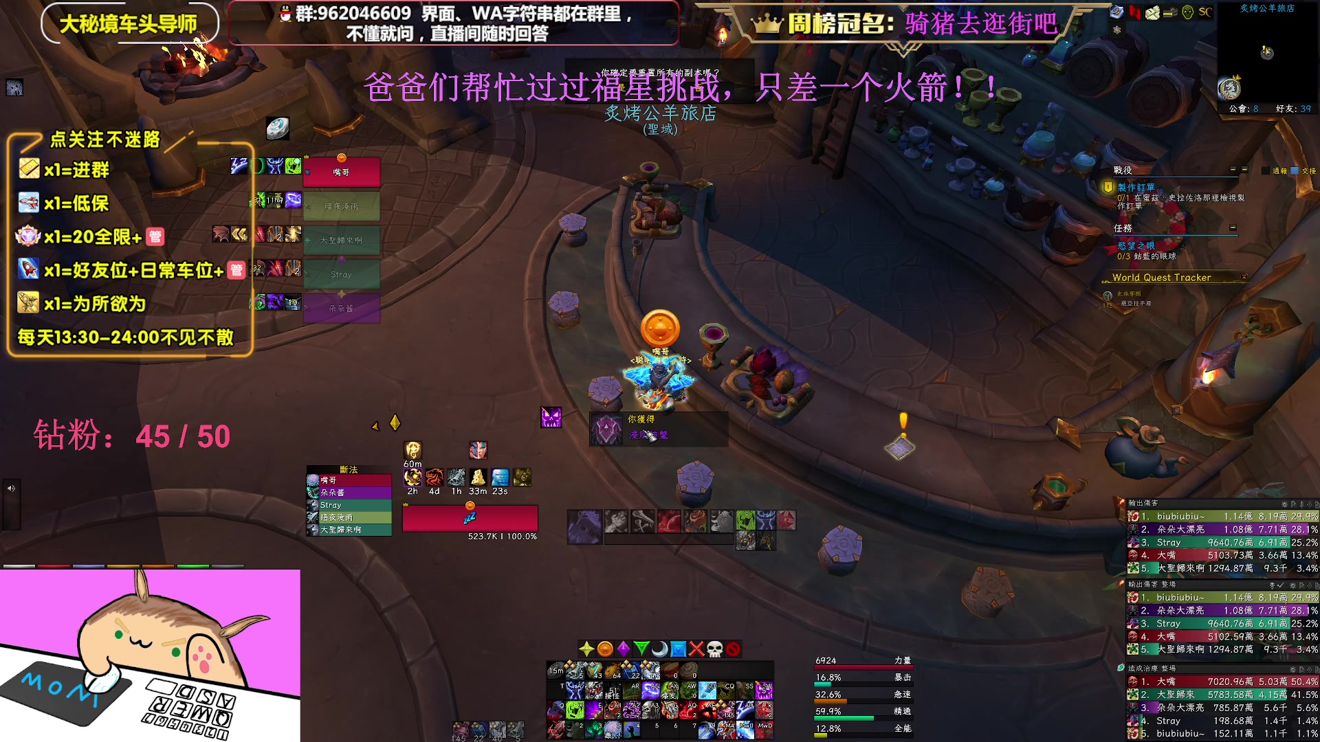 【2023-02-18 21点场】大嘴geigei：大嘴：亚服世界之树，大秘境车头导师！