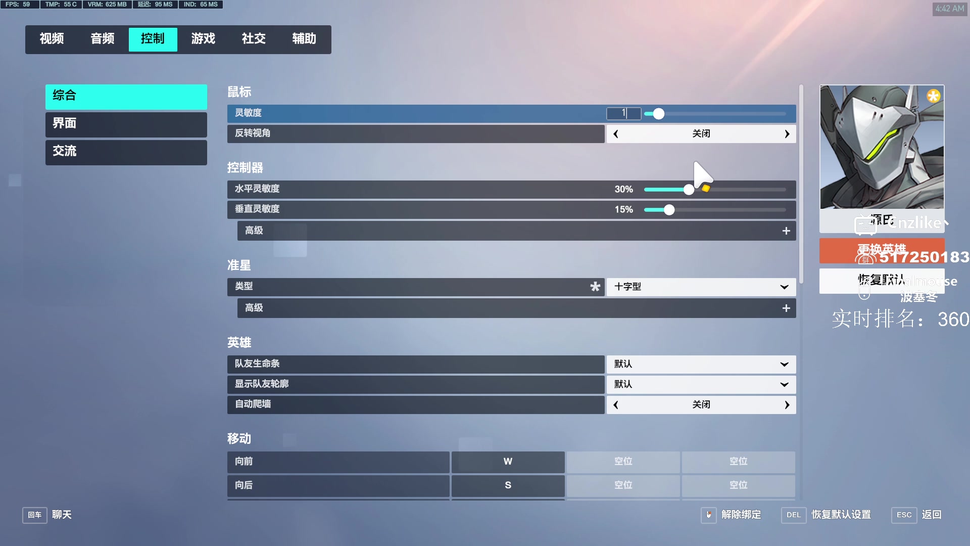 【2023-02-19 04点场】Cnzlike：顶尖源氏已到宗师1 新赛季新版本源氏！