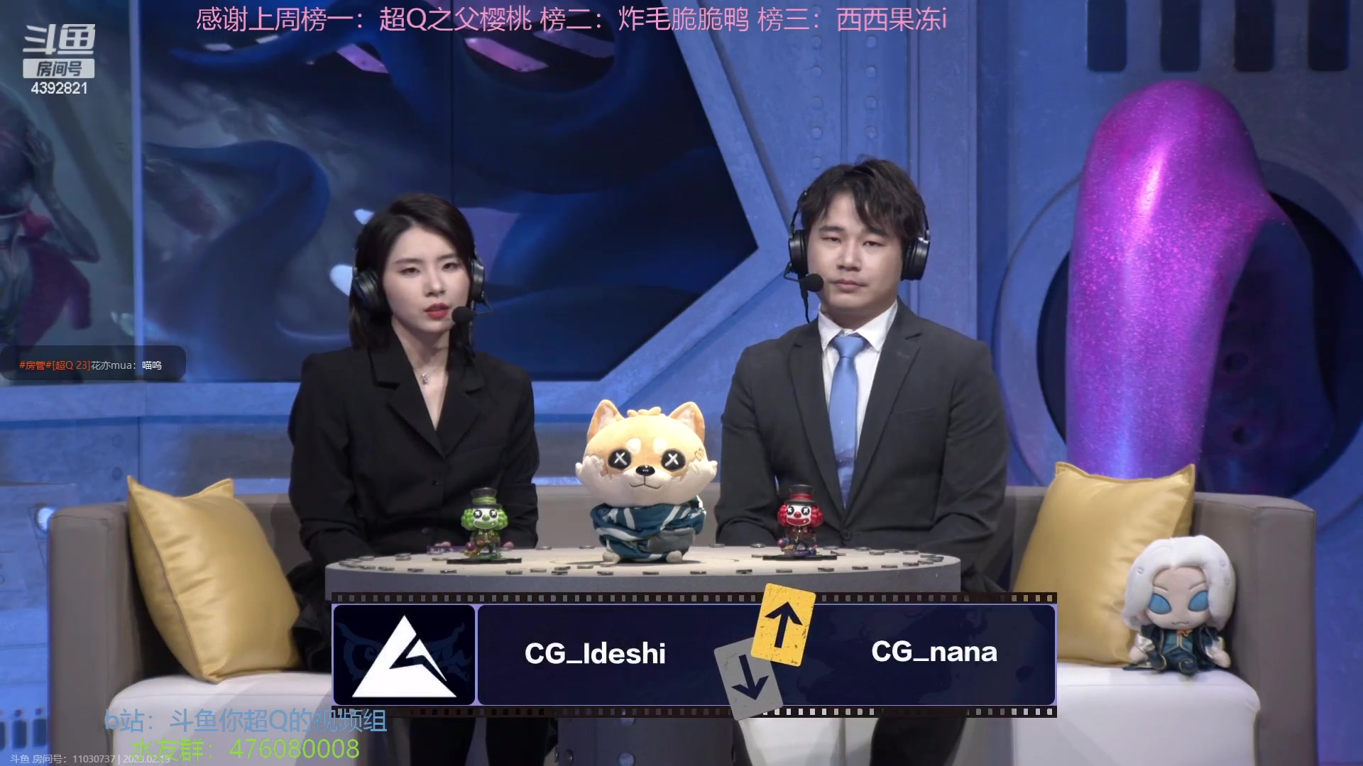【2023-02-19 17点场】你超Q的：3点看比赛！！！双倍，钻粉四倍