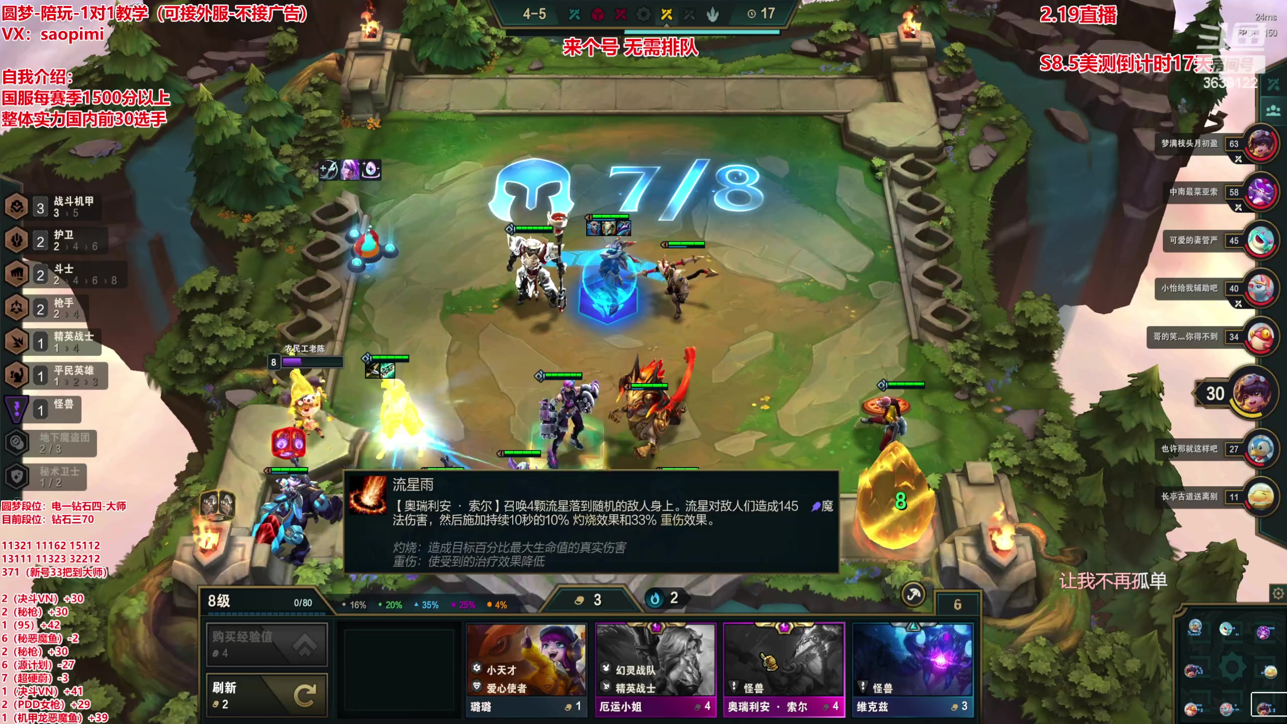 【2023-02-19 14点场】骚皮迷呀：赛季末圆梦之王