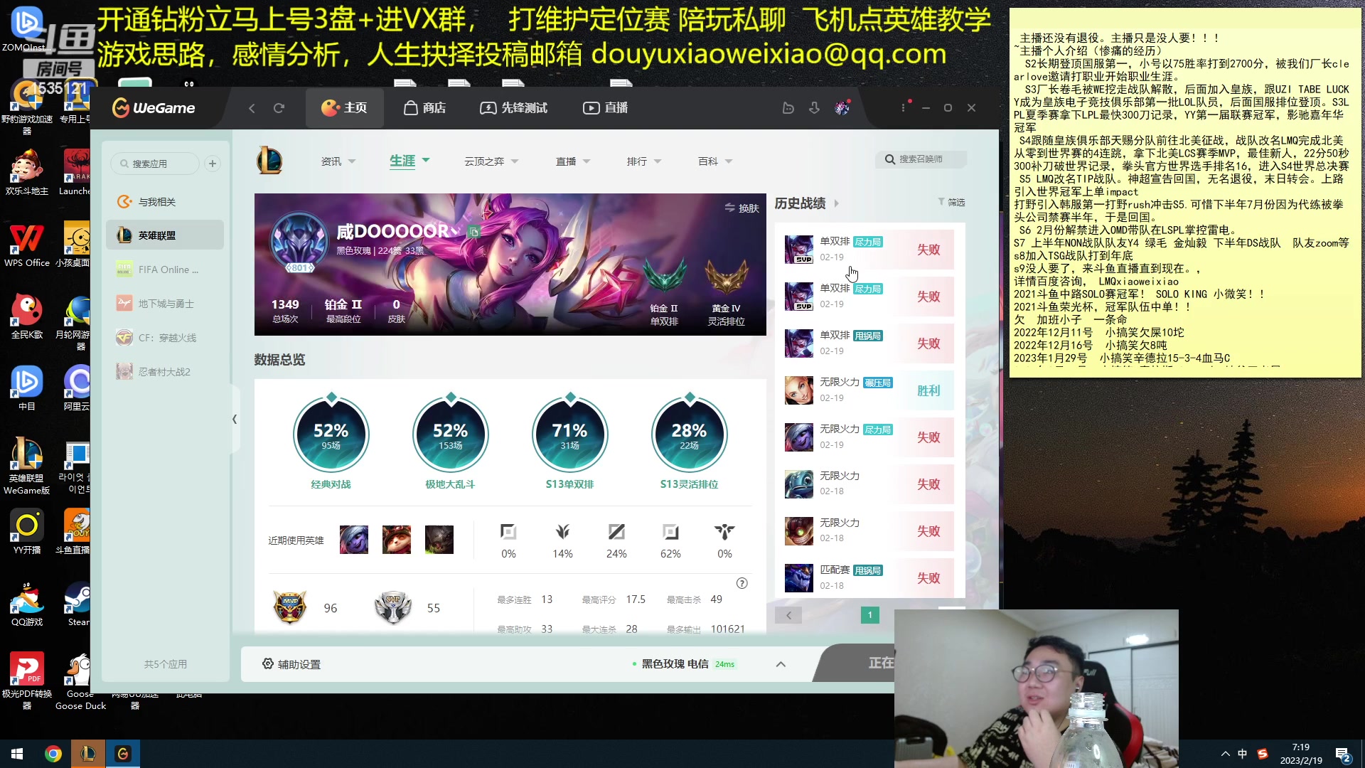【2023-02-19 06点场】LMQ丶小搞笑：没赢过游戏的进，带水友组排~