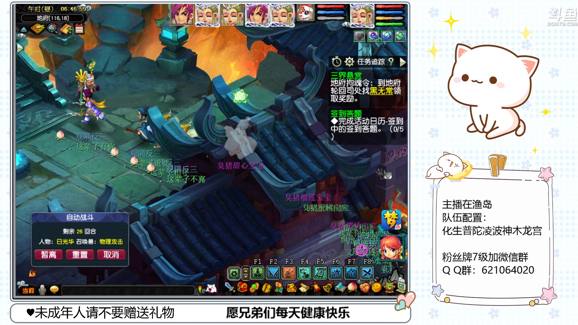 【2023-02-19 06点场】猪猪小仙女呀：渔岛175翻车车日常~