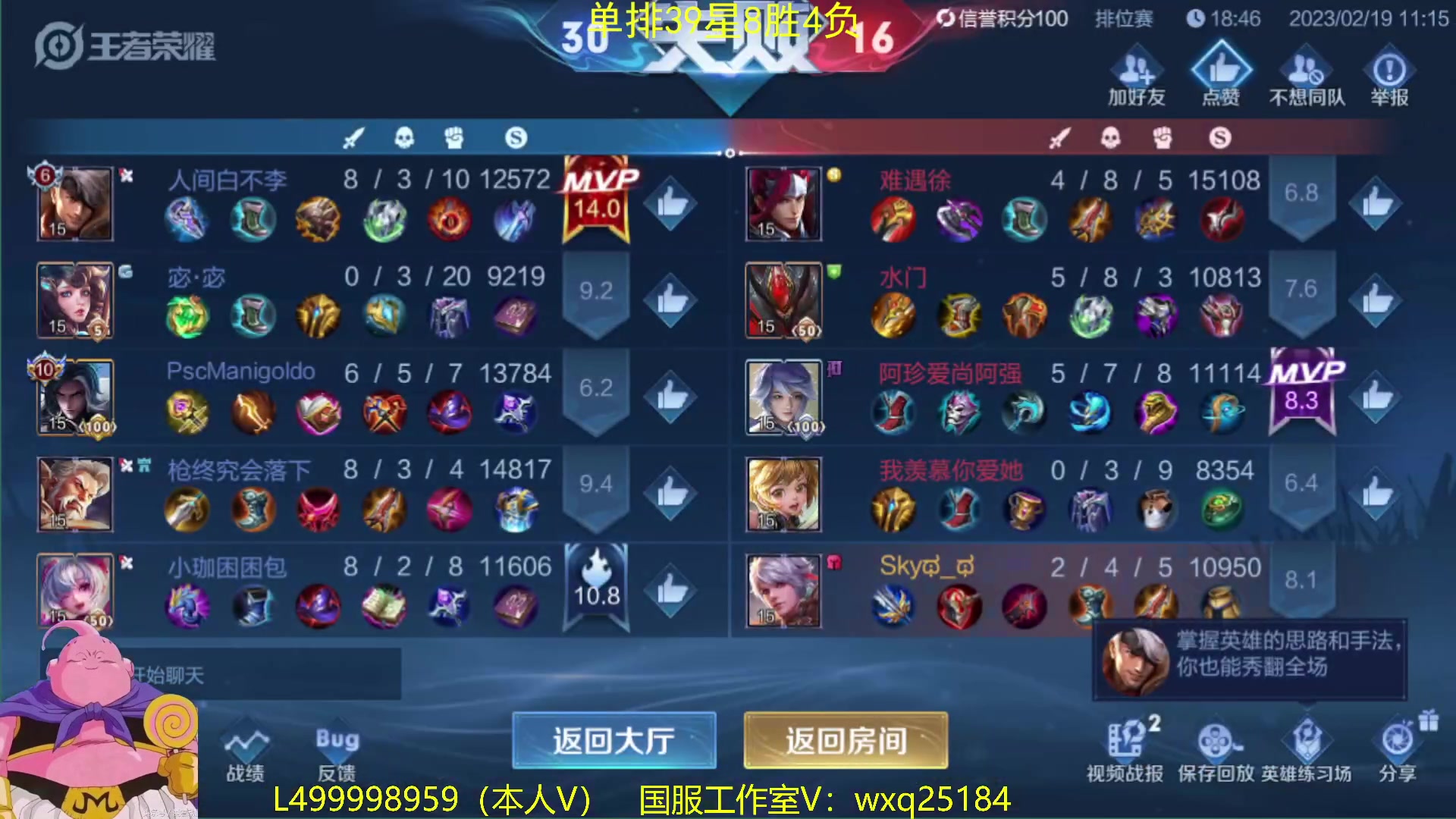 【2023-02-19 10点场】大魔王夏天天丶：版本T0射手从零单排高胜率上荣耀教学！