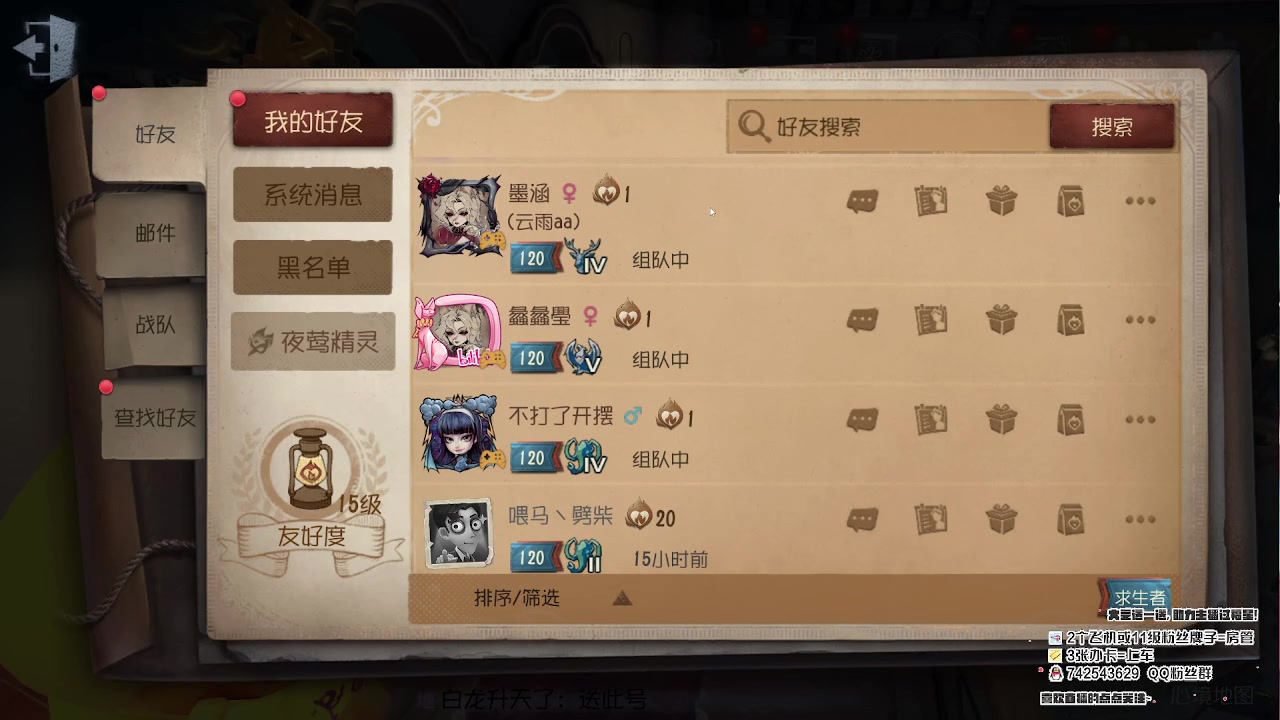 【2023-02-19 14点场】第五人格锅锅：阿里嘎都美羊羊桑