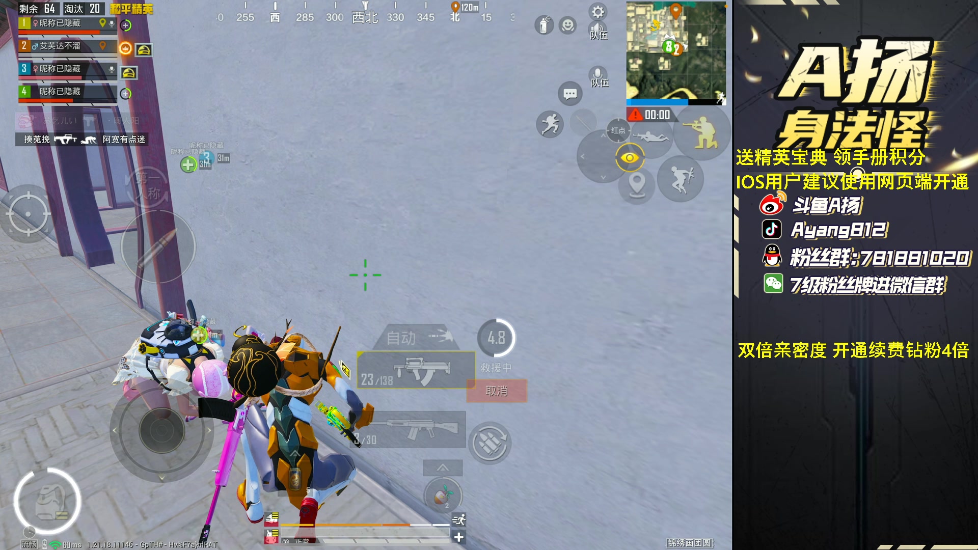 【2023-02-18 21点场】A扬丷：《1v4把把C》