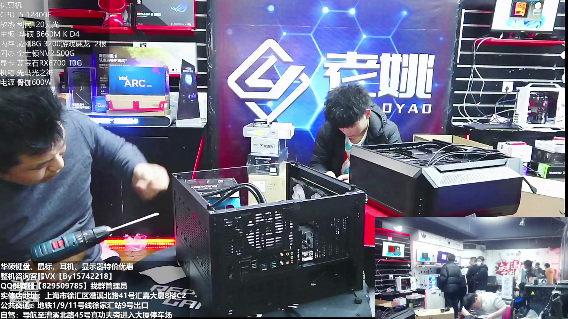【2023-02-19 15点场】上海老姚：上海徐家汇老姚，欢迎进店咨询电脑一切问题