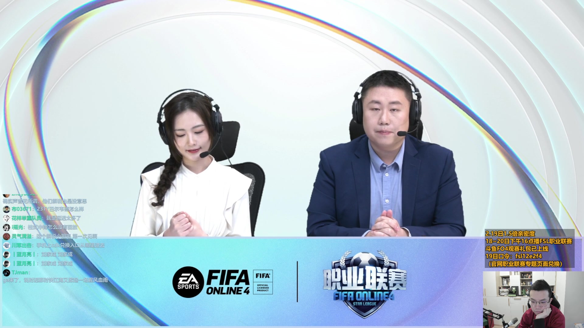 【2023-02-19 15点场】A胖瘦了：A胖~FSL职业联赛第二日直播*