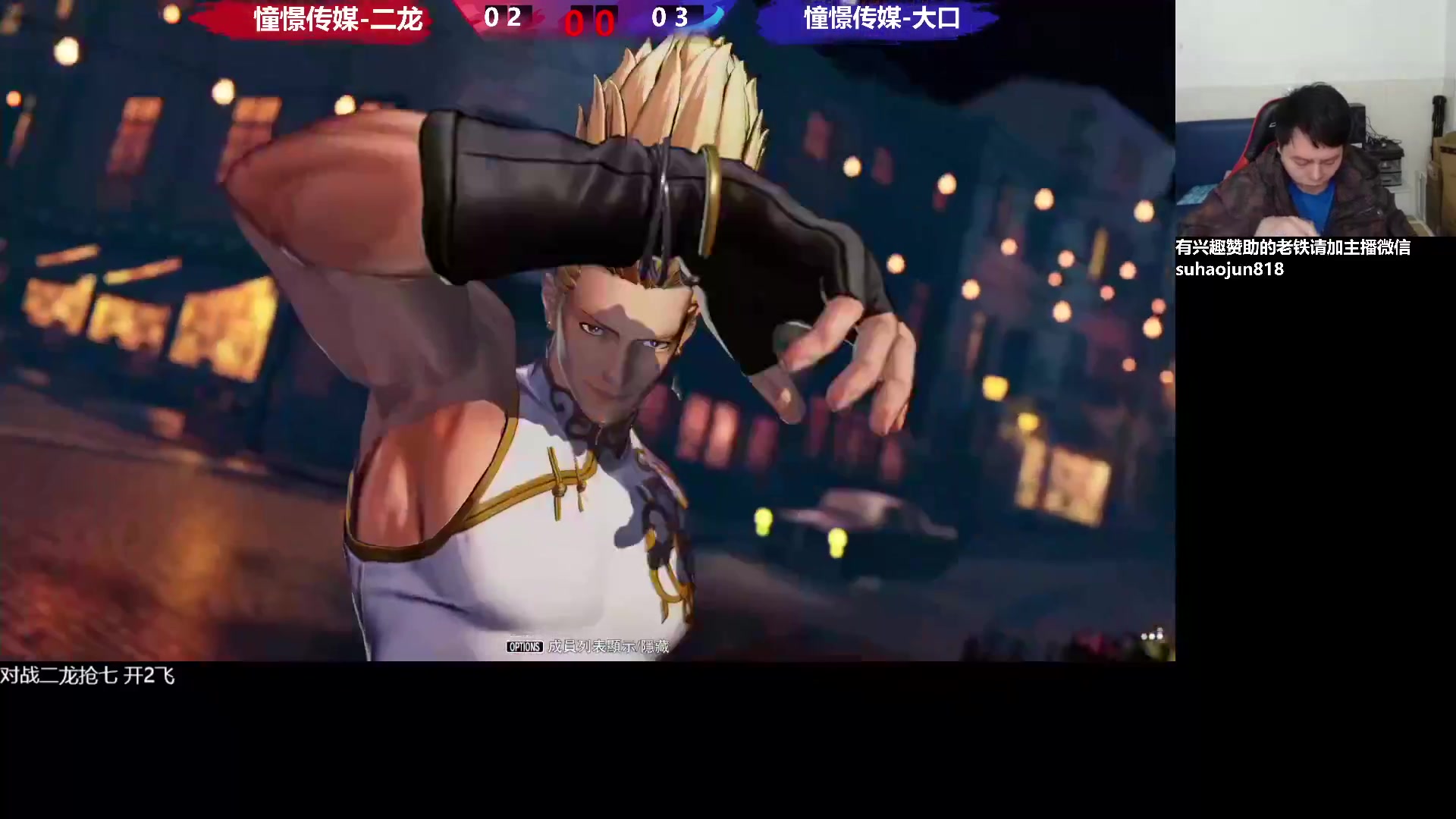 【2023-02-19 15点场】格鬦家大口：憧憬大口：憧憬传媒独家冠名！