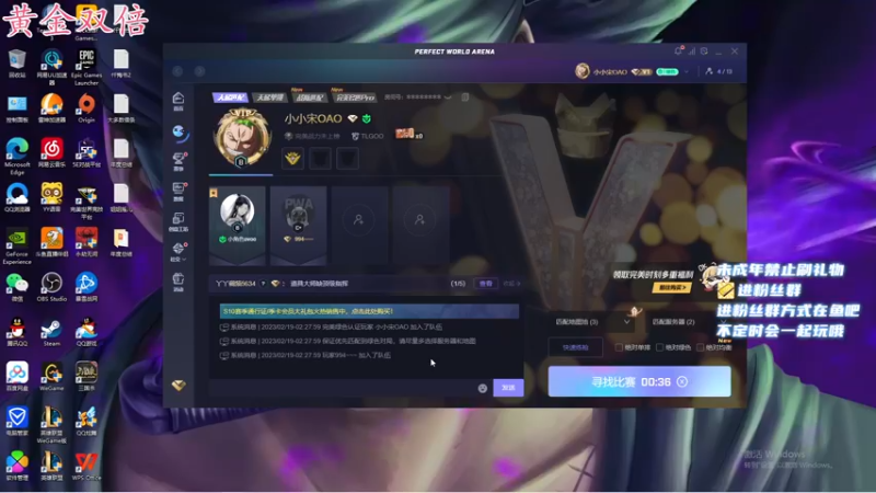 【2023-02-19 02点场】小小宋OAO：✨小小宋✨快心快乐黄金双倍～