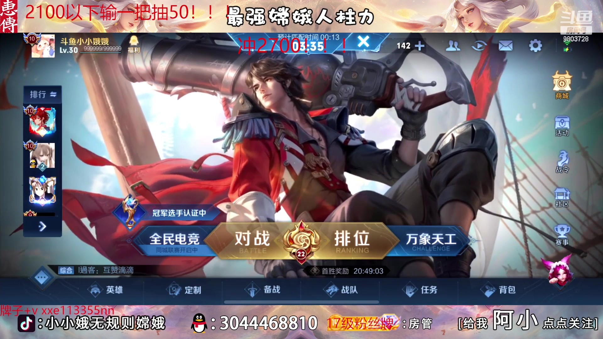 【2023-02-18 22点场】小小娥1：天花板嫦娥闭着眼睛冲分！