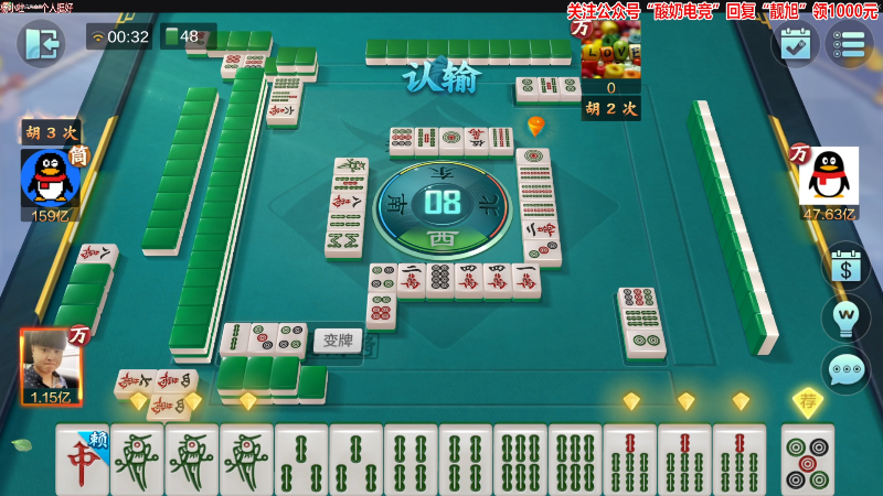 我在斗鱼看靓旭直播欢乐麻将