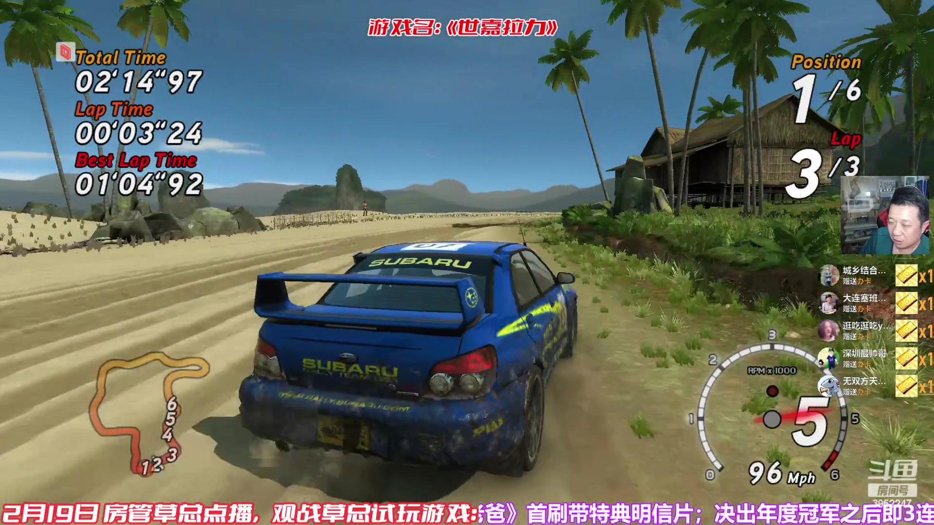 【2023-02-19 14点场】边哥BeenGor：下午房管点播时段