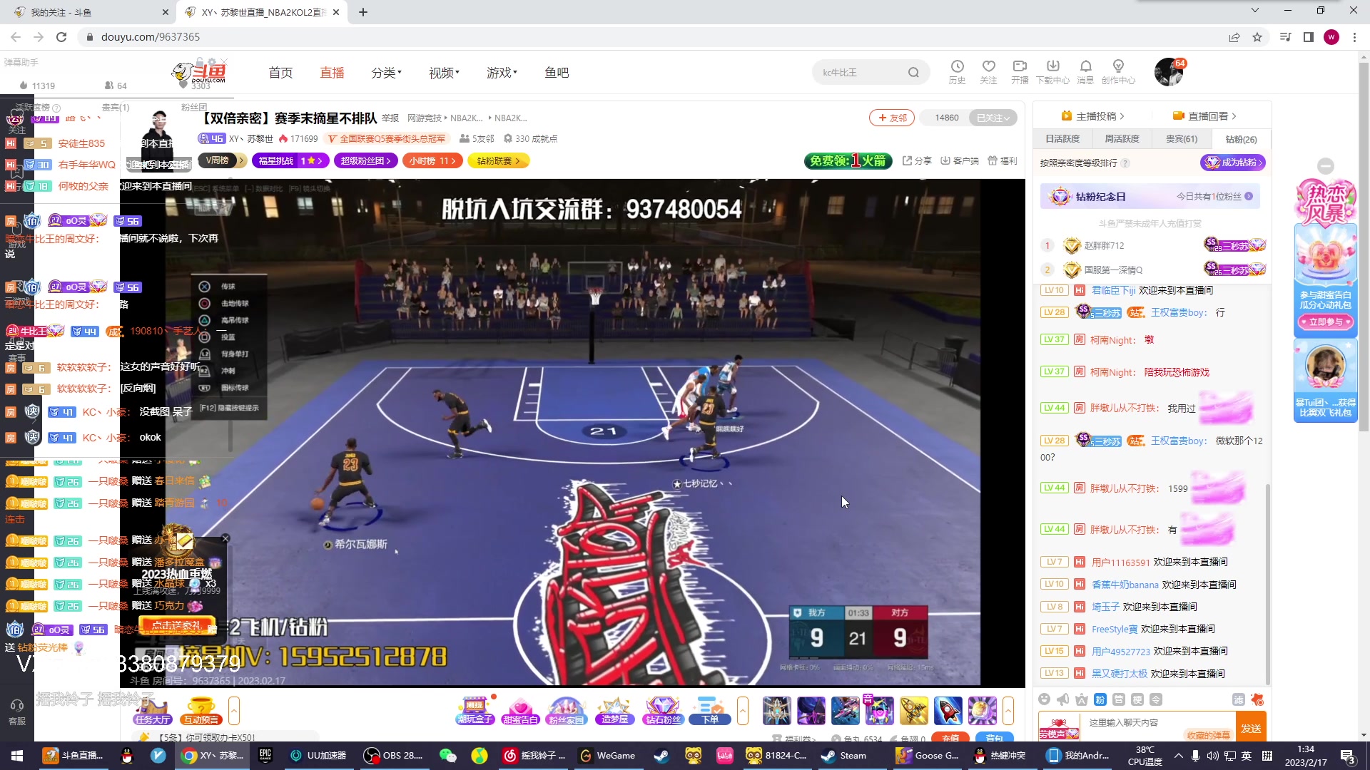 【2023-02-17 01点场】丨小甄丨：小甄：妹子带飞~