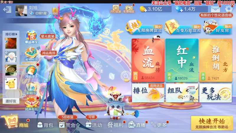 【欢乐麻将】靓旭的精彩时刻 20230219 00点场