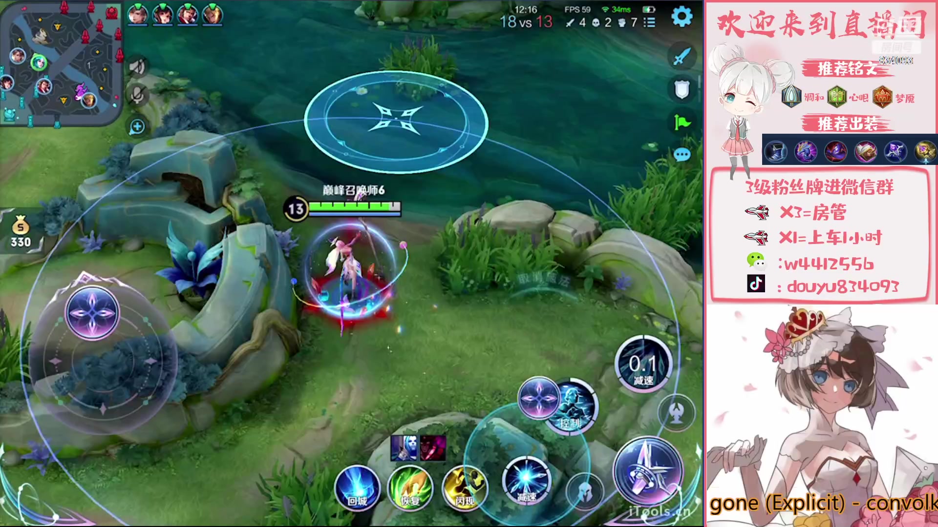 【2023-02-19 13点场】小飞Avery：国服小乔  ：王昭君 高渐离小国标