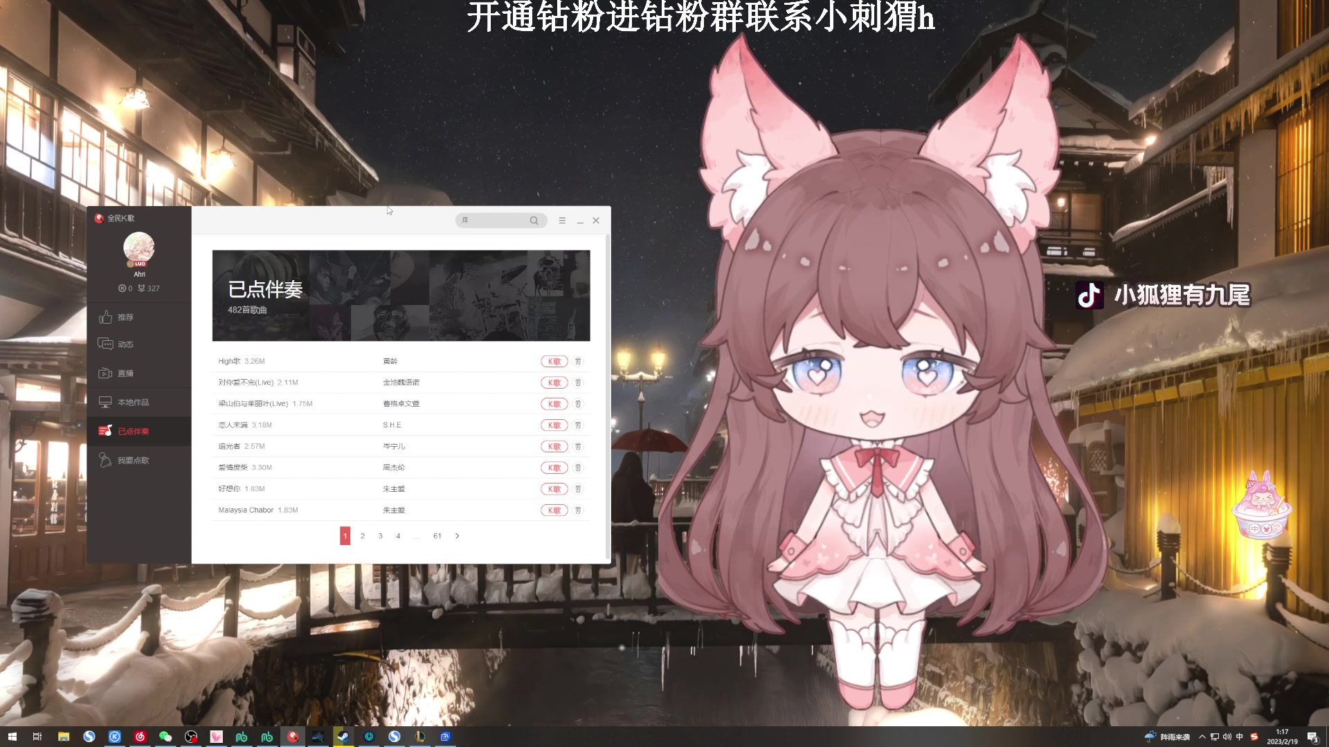 【2023-02-19 01点场】地表最强狸仔仔哟：【钻粉2.5倍】瓦妹的快乐指南~