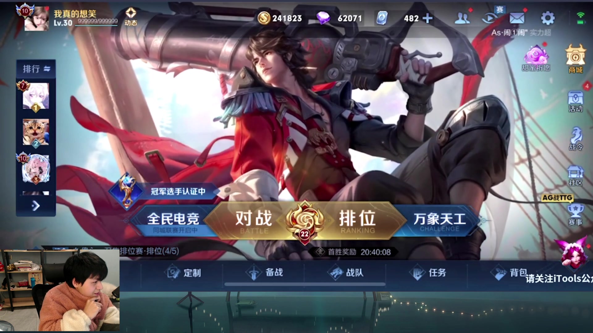 【2023-02-19 20点场】a九日i999：九日：王者荣耀