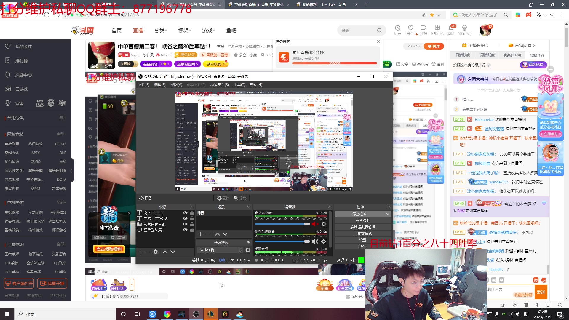 【2023-02-19 21点场】Night丶杀神风：中单盲僧第二春！ 峡谷之巅80胜率钻1！