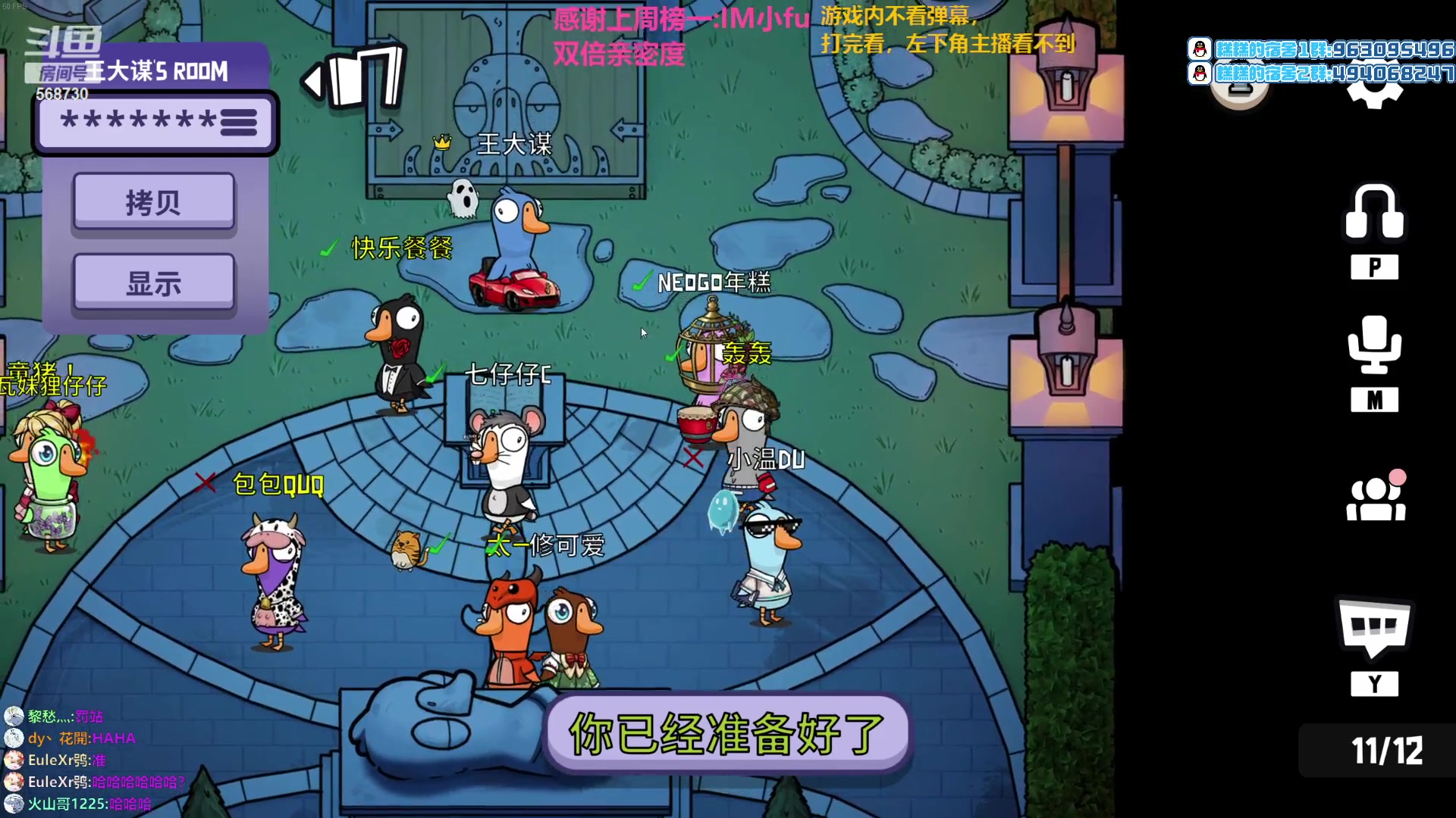 【2023-02-18 20点场】Gnap年糕：双倍亲密度 普普通通 568730