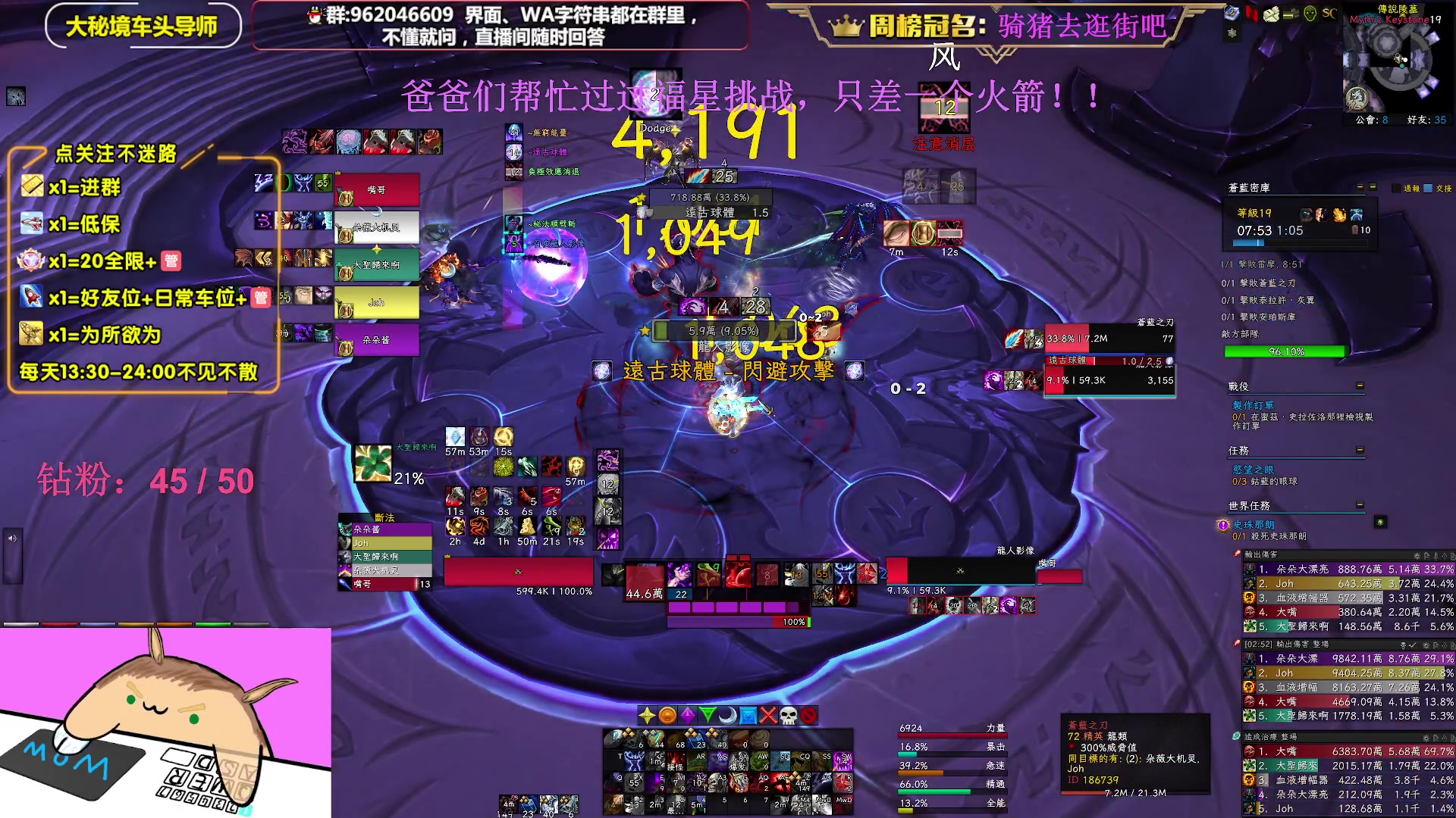 【2023-02-18 19点场】大嘴geigei：大嘴：亚服世界之树，大秘境车头导师！