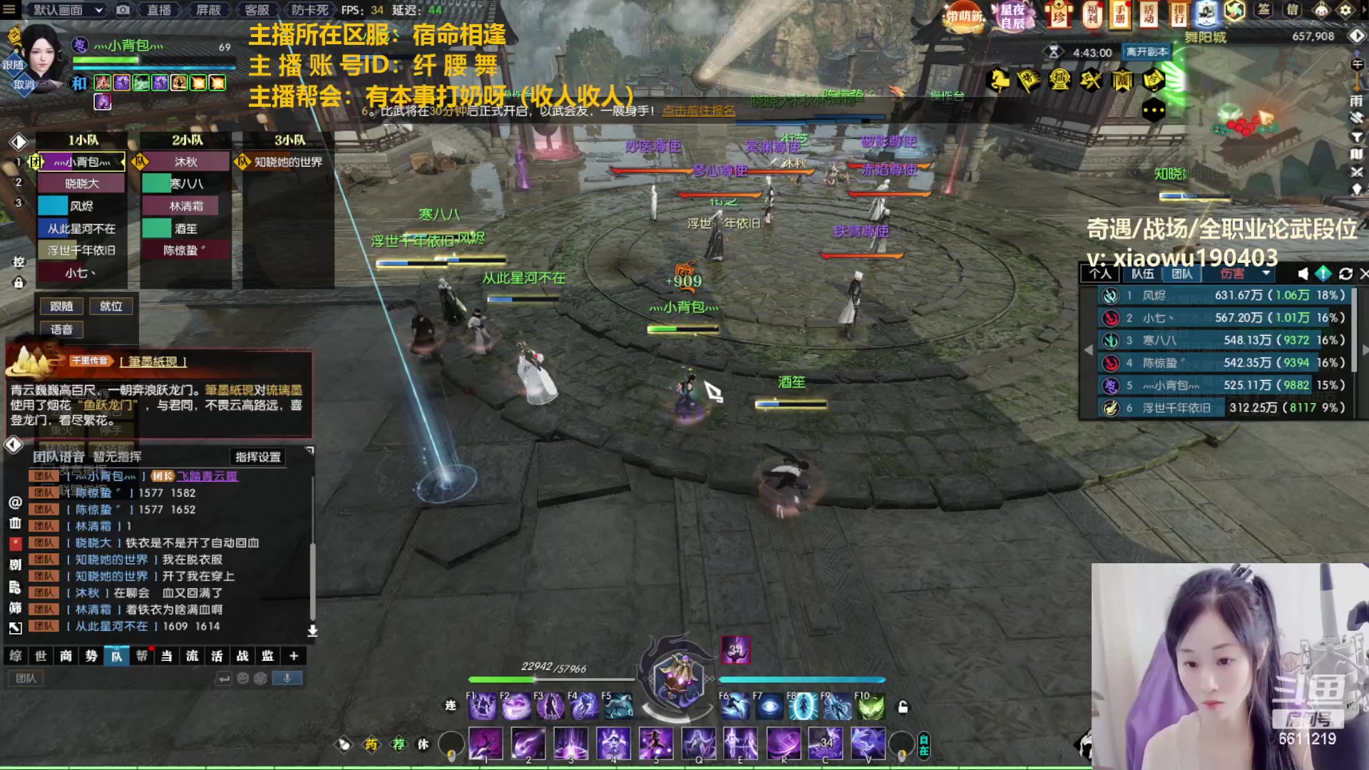 【2023-02-19 20点场】纤腰细舞：暖声萌妹一憨憨在线