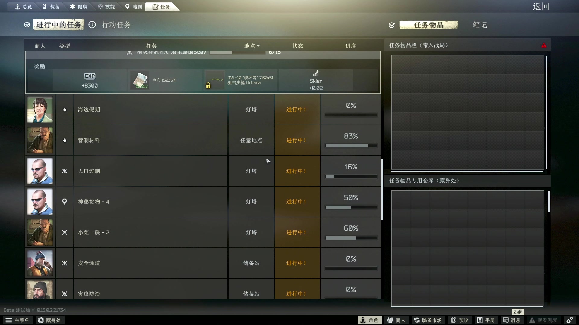 【2023-02-19 20点场】魔音糯米：游戏名：《吃吃喝喝》