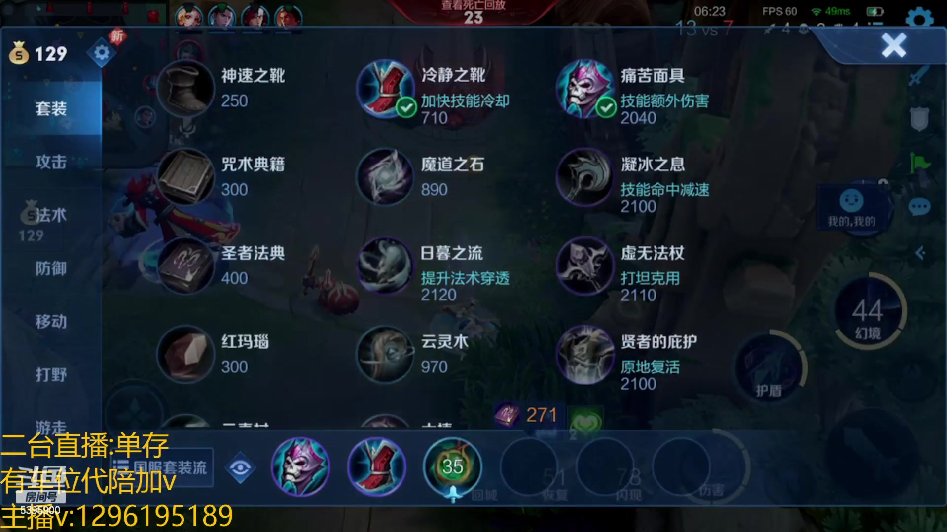 【2023-02-19 06点场】A老回：有车位 顶级指法国服韩信