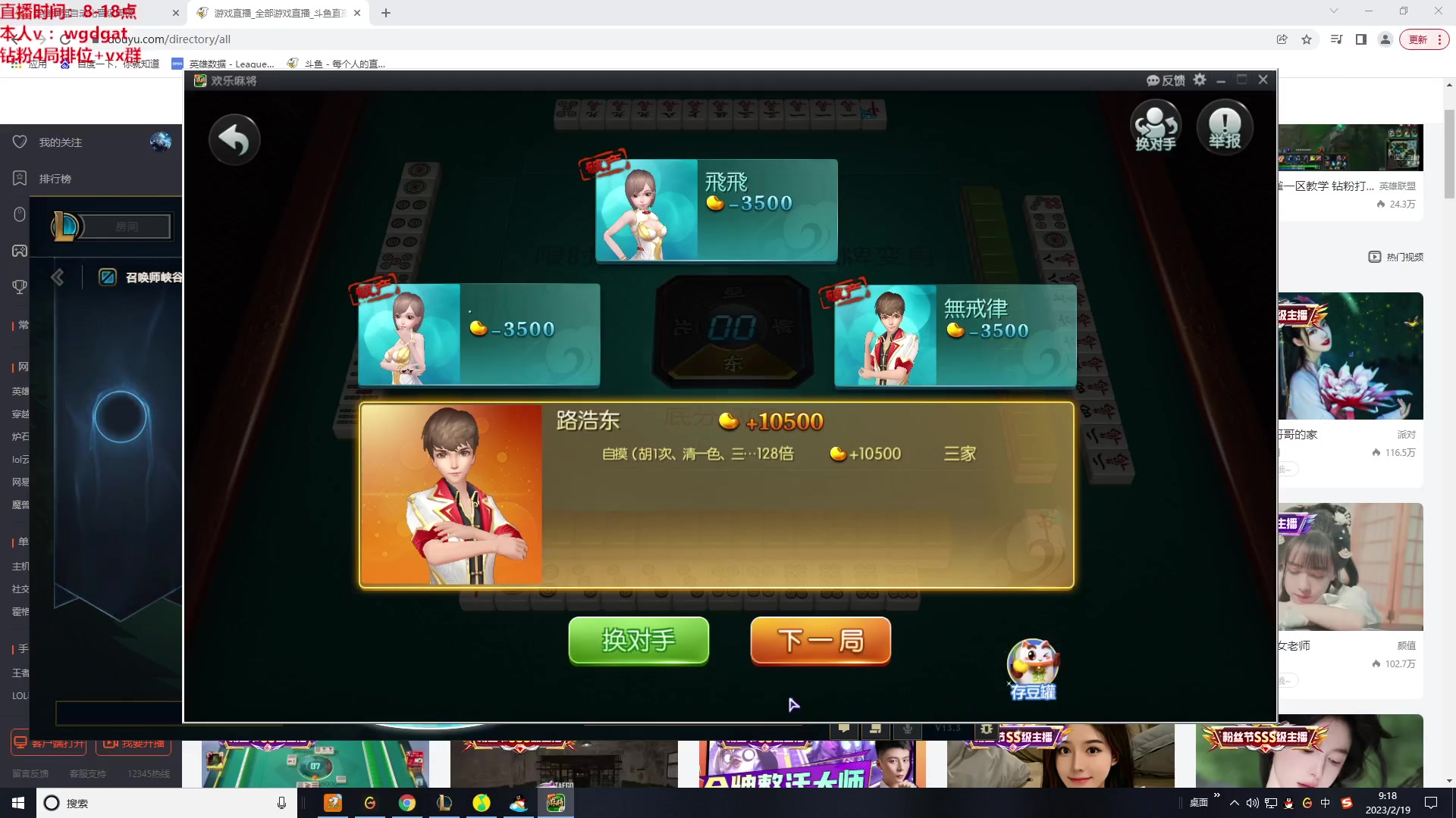 【2023-02-19 08点场】路浩东ouo：你们不配拥有治疗德莱文