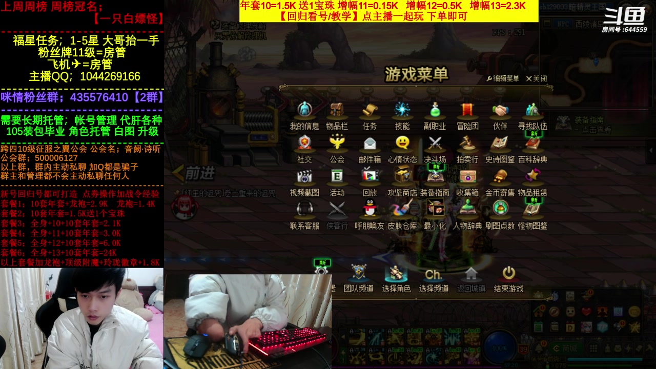 【2023-02-18 18点场】DNF咪情：国服跨四二指励志玩家，回归年套指引提升。