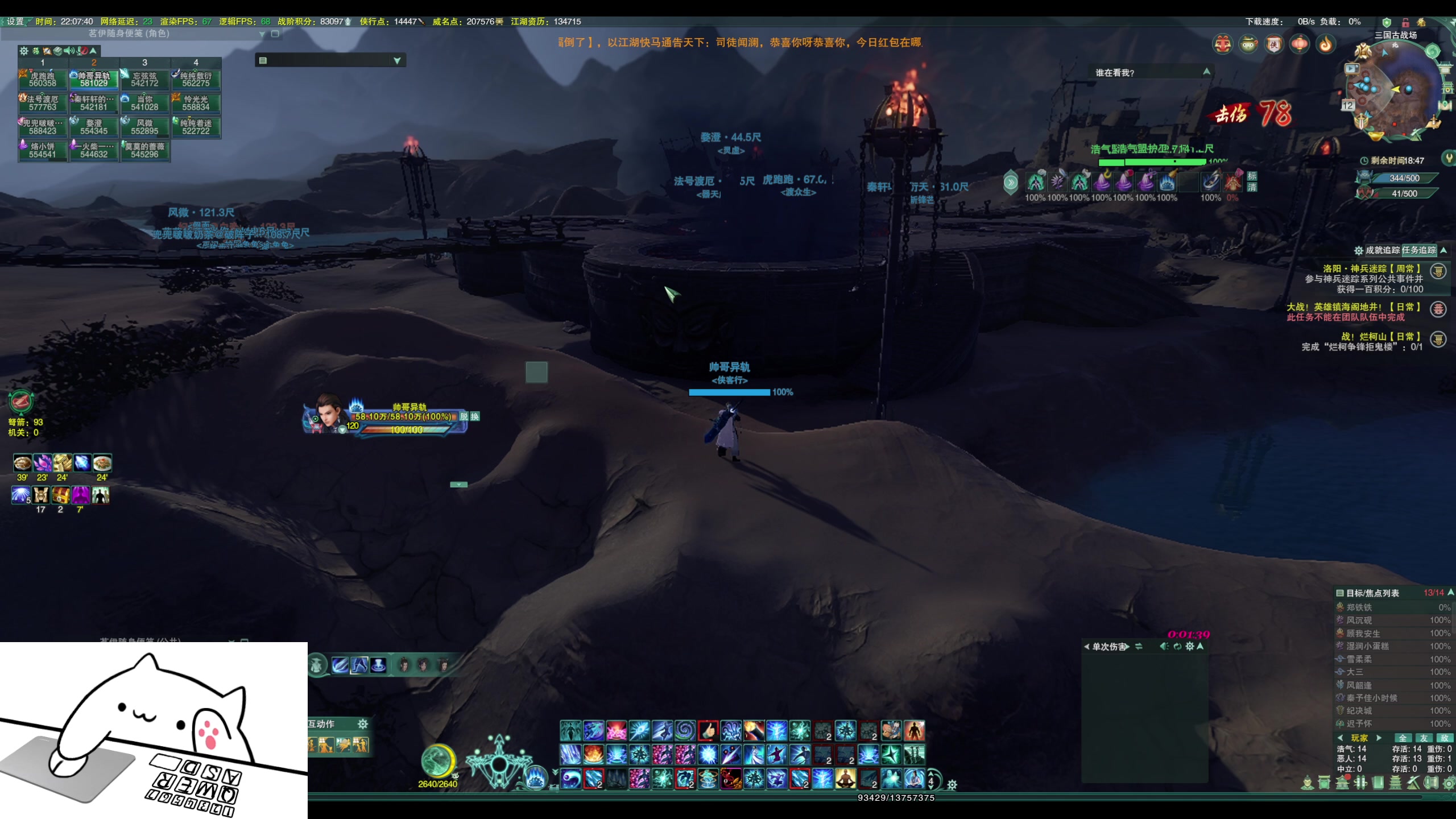 【2023-02-12 22点场】毛鲸：【楼外-沐枫】速刷