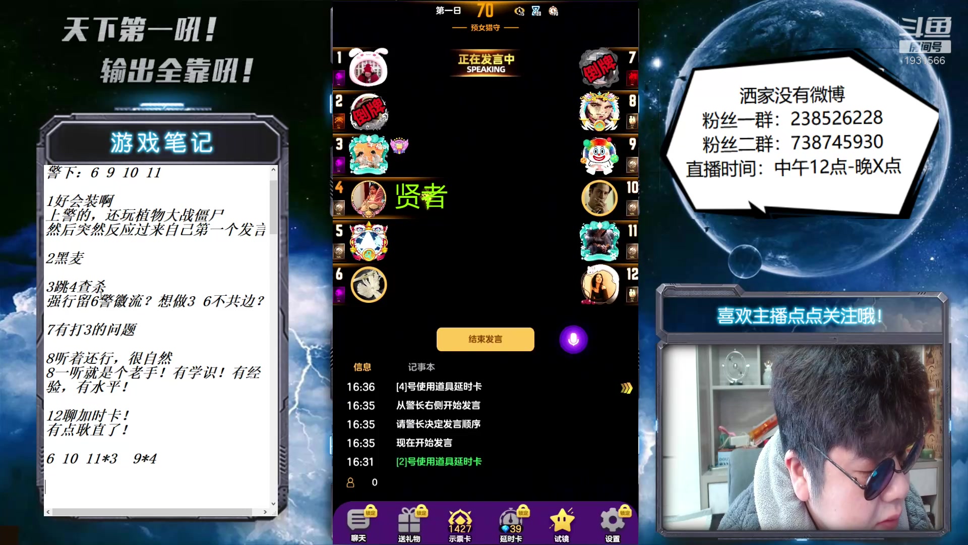 【2023-02-19 15点场】天下第一吼：好好好！你好我好咱们都好！