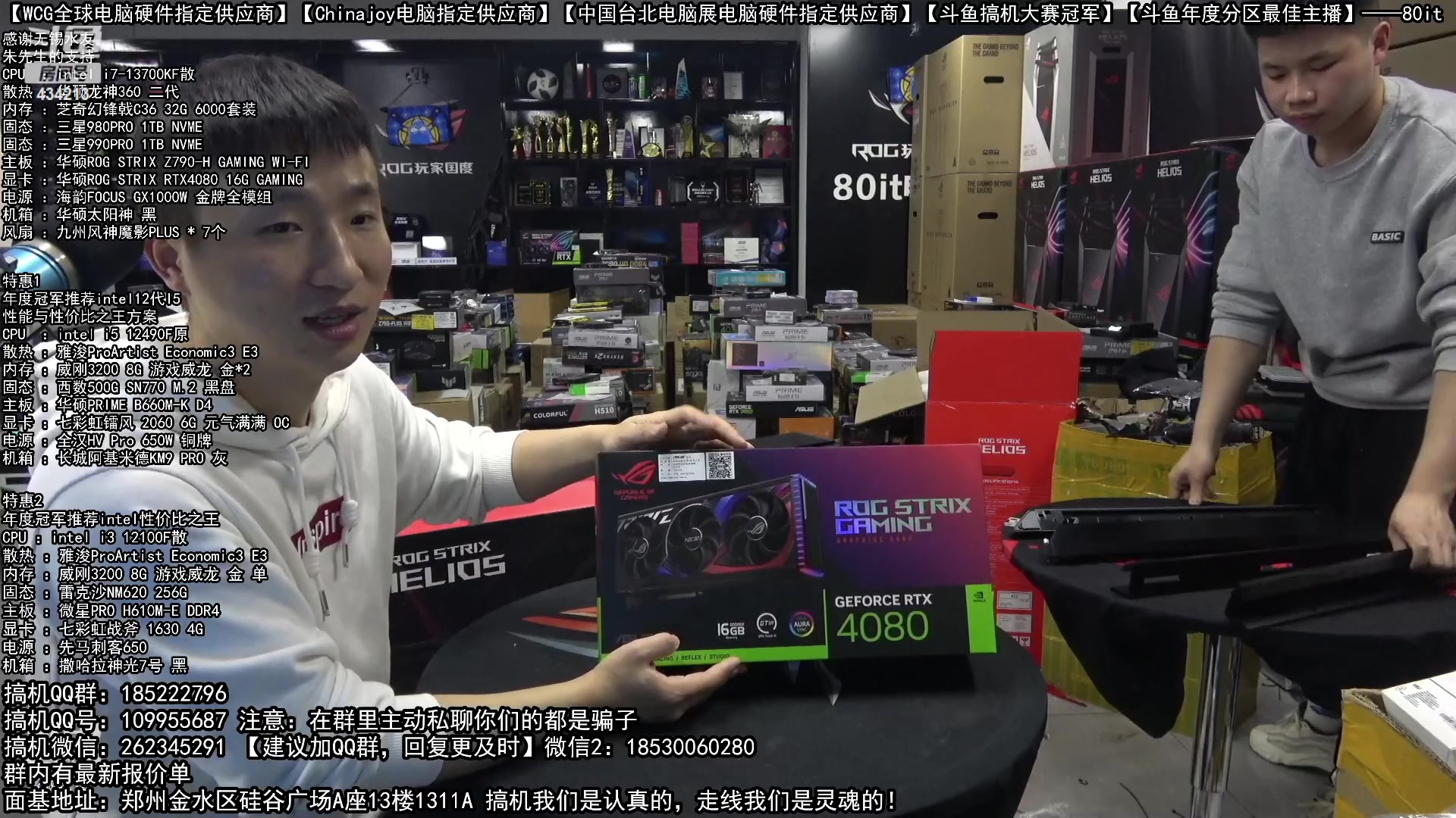 【2023-02-19 00点场】80it电脑网：郑州80it：开学季电脑活动开始啦！