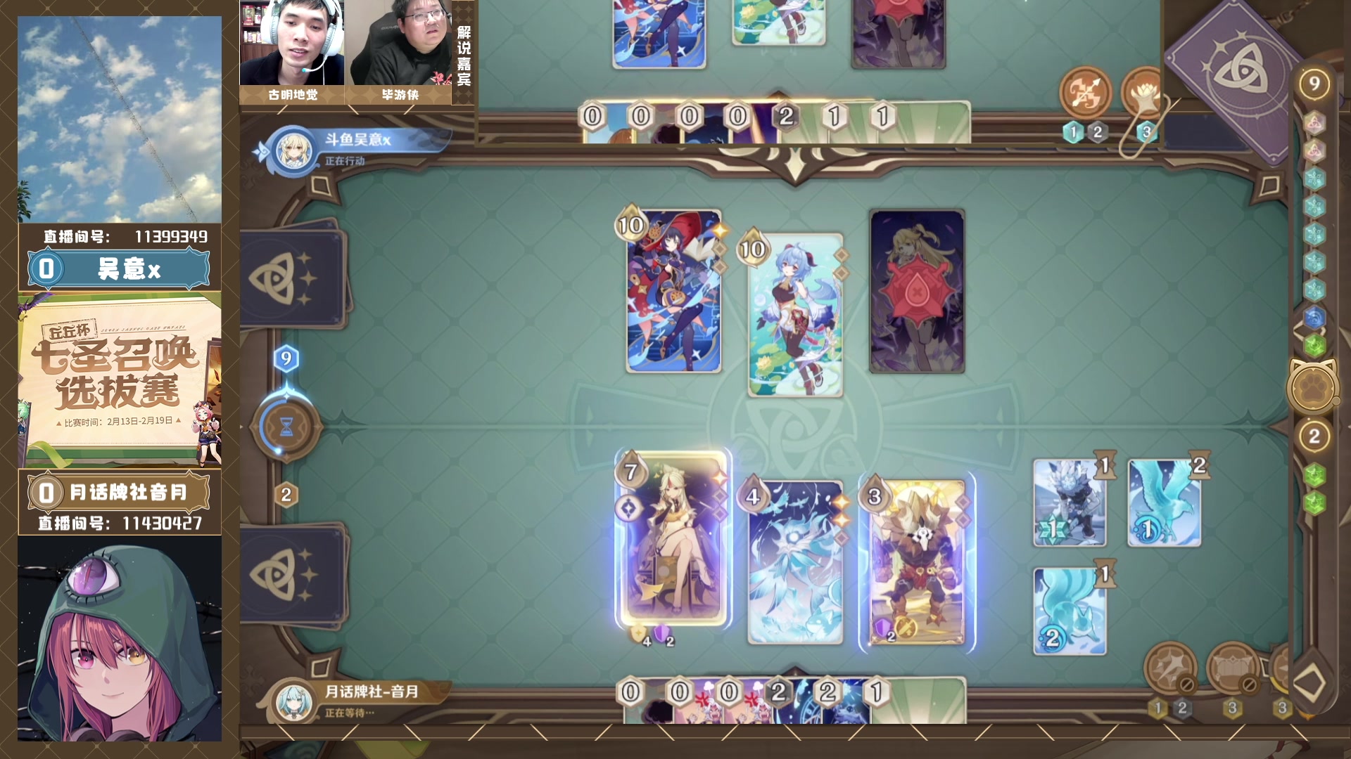 【2023-02-18 17点场】毕游侠：今晚解说丘丘杯决赛