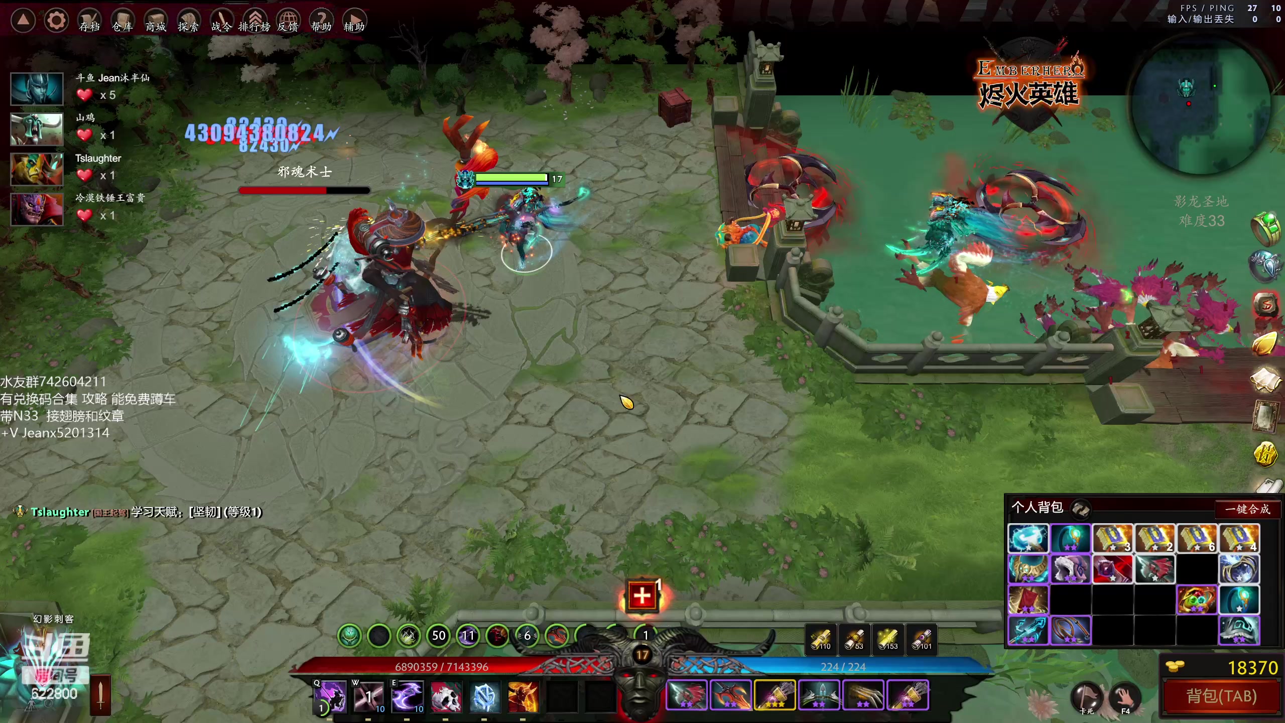 【2023-02-18 20点场】Jean沐半仙：)沐半仙 烬火英雄 刷刷刷等更新