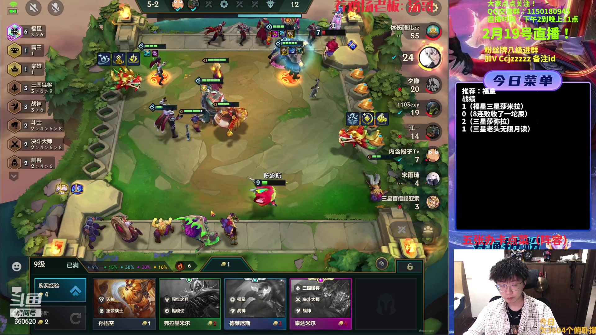 【2023-02-19 15点场】不太嘻哈的Ccj：福星专场！连胜连败三星五费！