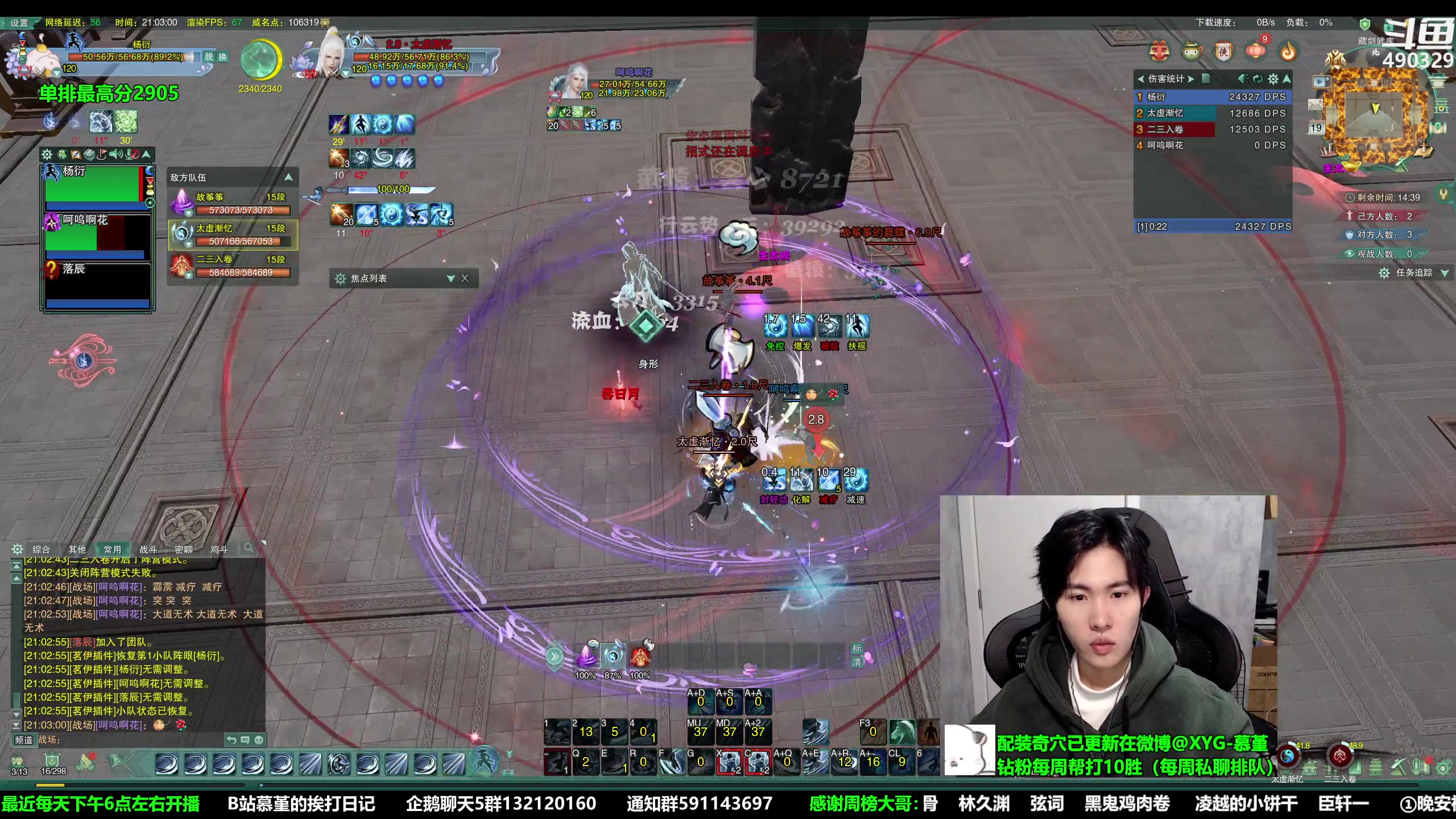 【2023-02-19 20点场】慕堇丶：全职低手之莫问散排！