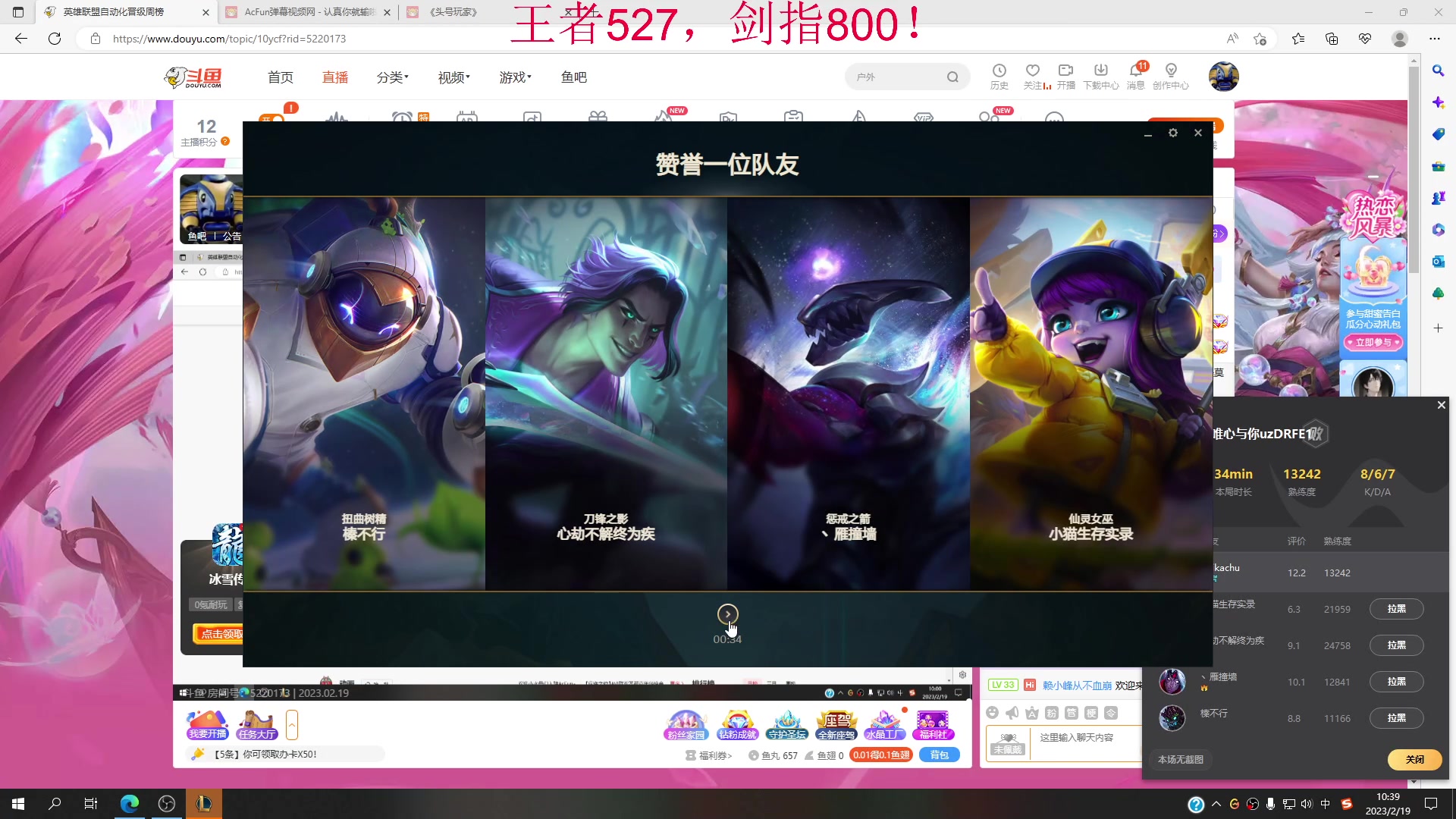 【2023-02-19 10点场】恶霸提莫：第一提莫，拿到提莫=赢！